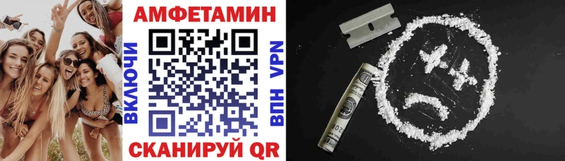 АМФ VHQ  Купить  Злынка 