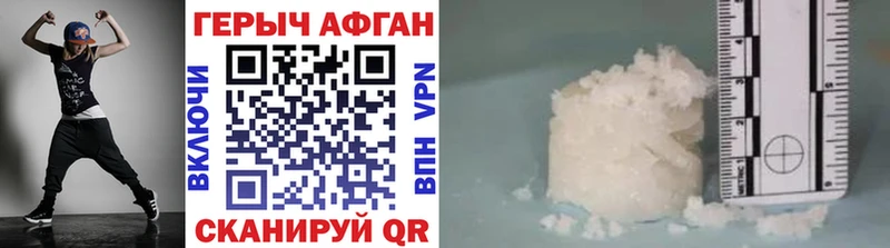 Героин афганец  Купить  Злынка 