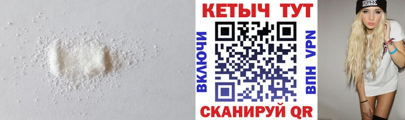 Кетамин VHQ  Купить где  Злынка 